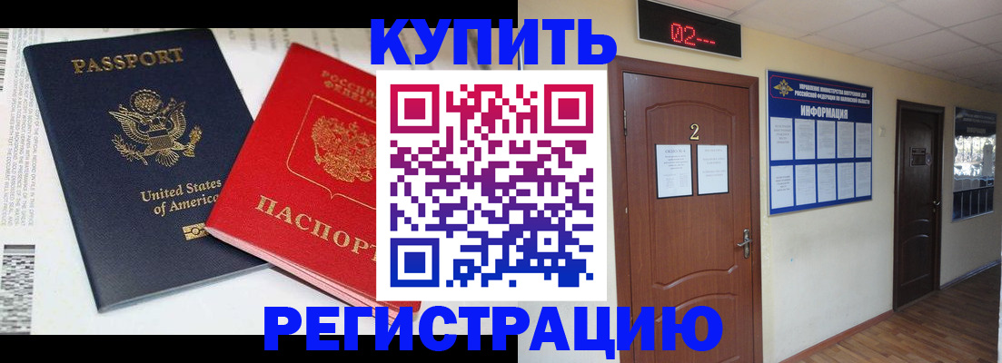 прописка 2025 в Колпашево