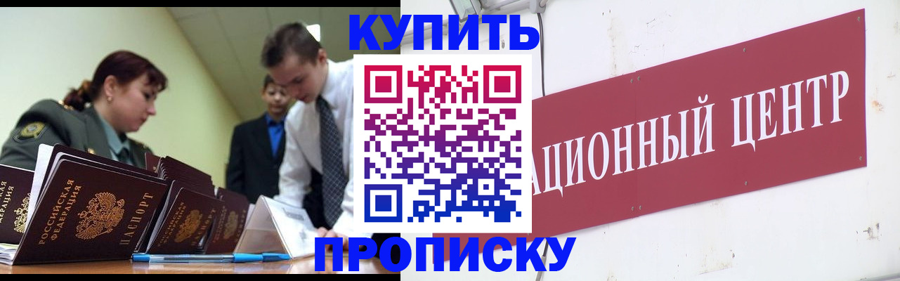 прописка поиск в Колпашево