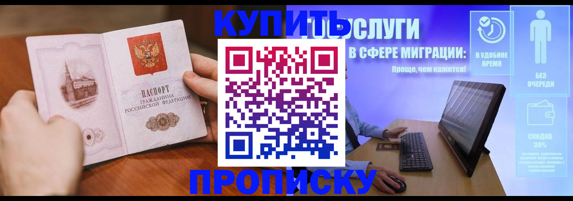 временная регистрация поиск в Колпашево