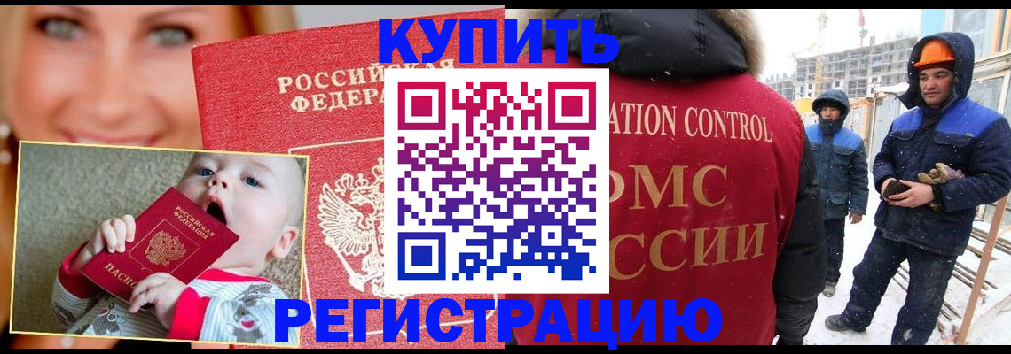 регистрация в Колпашево